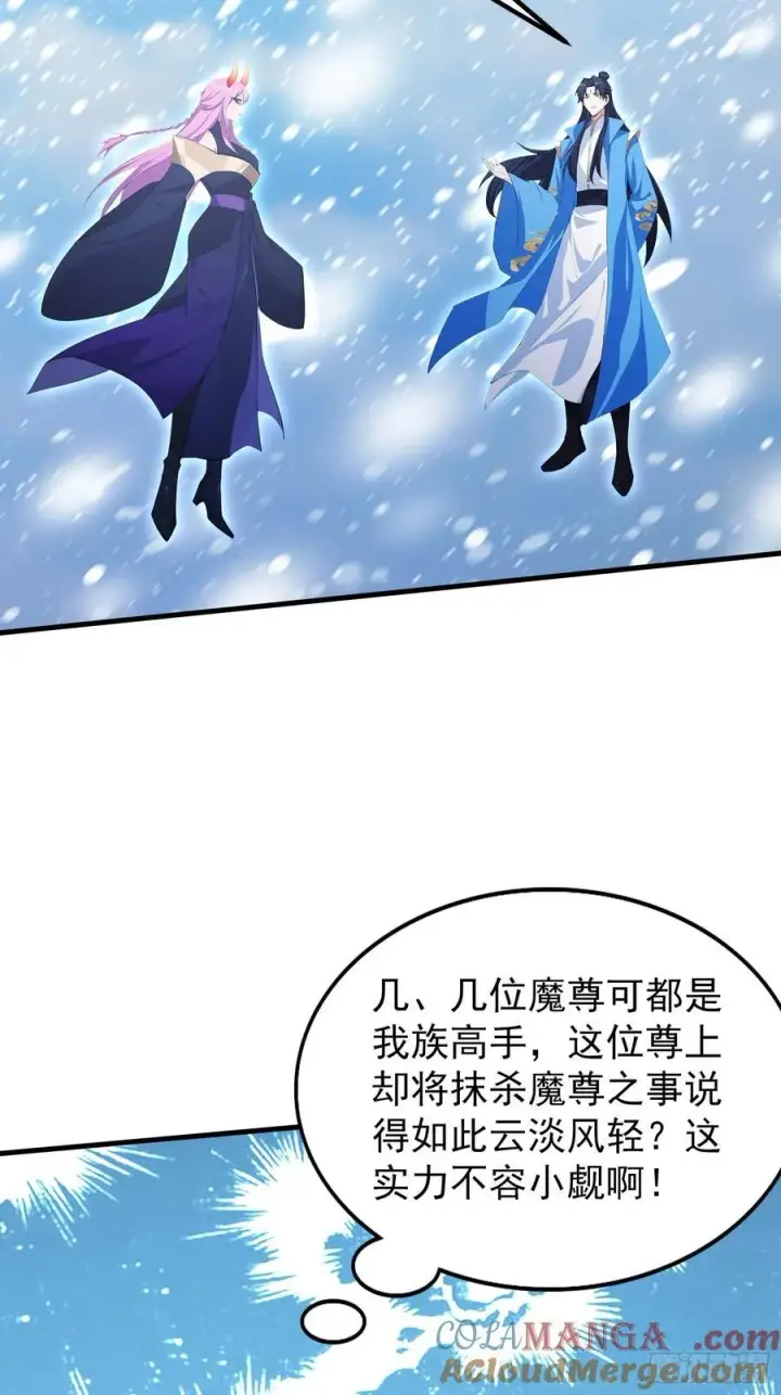 漫画《原来我早就无敌了》第297话 仙魔版再见爱人？第13张图