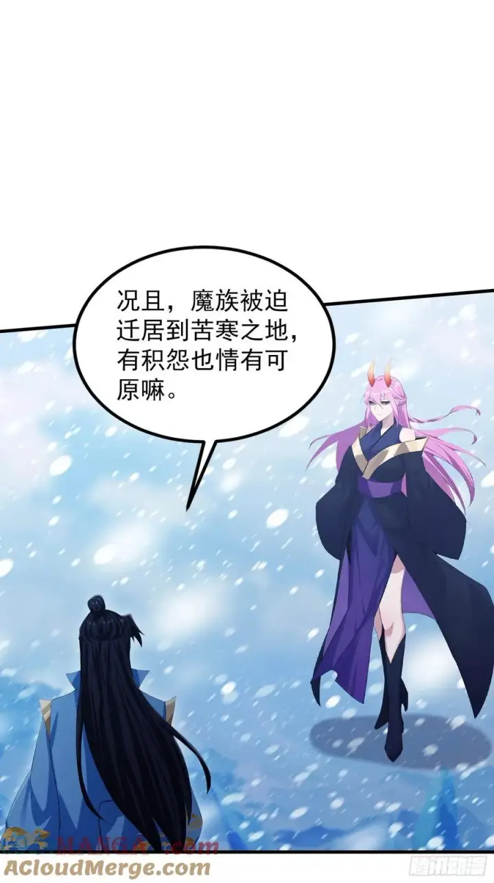 漫画《原来我早就无敌了》第297话 仙魔版再见爱人？第19张图