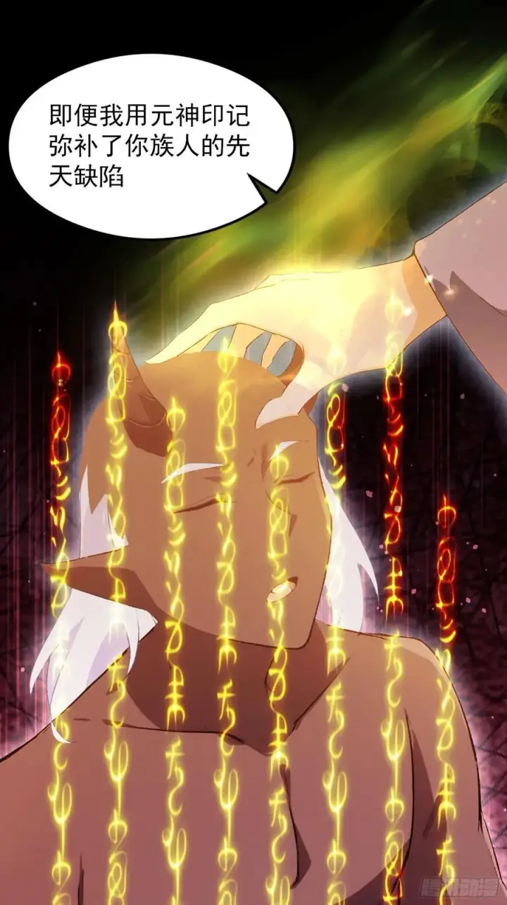 漫画《原来我早就无敌了》第297话 仙魔版再见爱人？第23张图