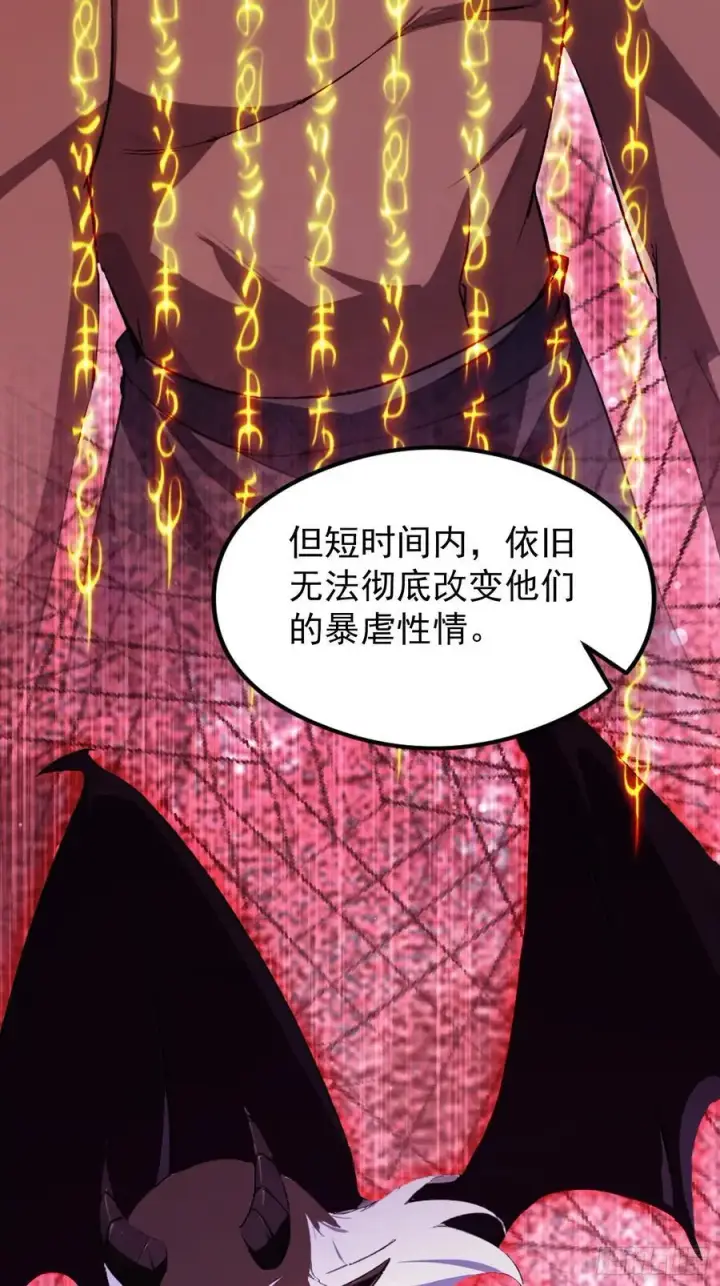 漫画《原来我早就无敌了》第297话 仙魔版再见爱人？第24张图