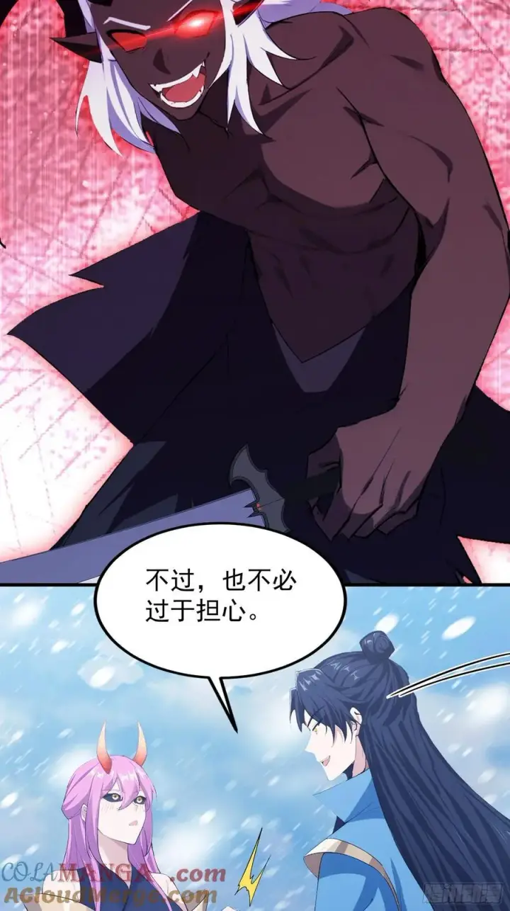 漫画《原来我早就无敌了》第297话 仙魔版再见爱人？第25张图