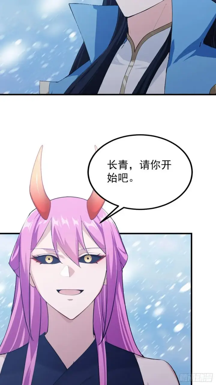 漫画《原来我早就无敌了》第297话 仙魔版再见爱人？第27张图