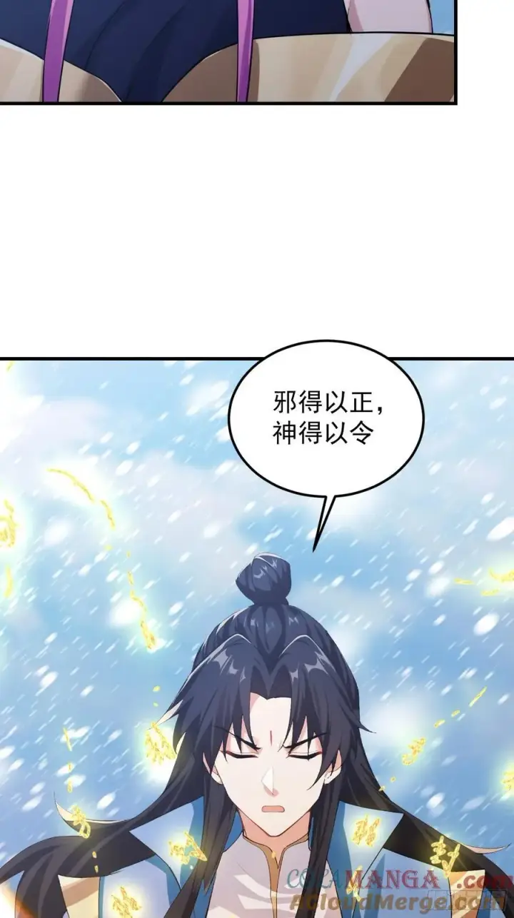 漫画《原来我早就无敌了》第297话 仙魔版再见爱人？第28张图
