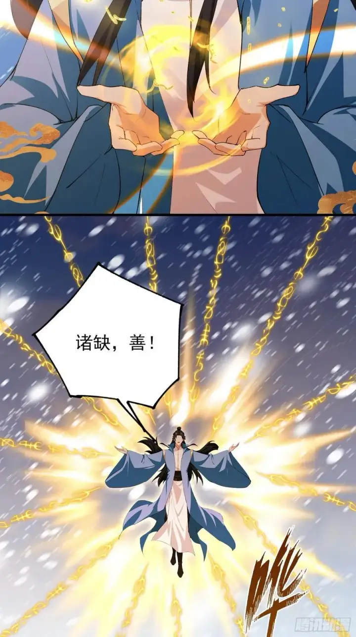 漫画《原来我早就无敌了》第297话 仙魔版再见爱人？第29张图