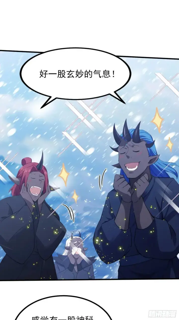 漫画《原来我早就无敌了》第297话 仙魔版再见爱人？第33张图