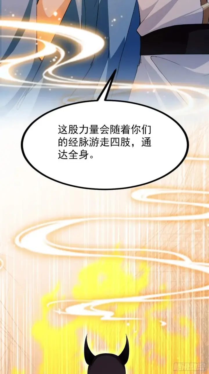 漫画《原来我早就无敌了》第297话 仙魔版再见爱人？第36张图