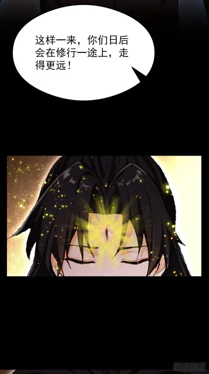 漫画《原来我早就无敌了》第297话 仙魔版再见爱人？第39张图
