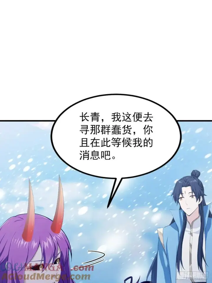 漫画《原来我早就无敌了》第297话 仙魔版再见爱人？第4张图