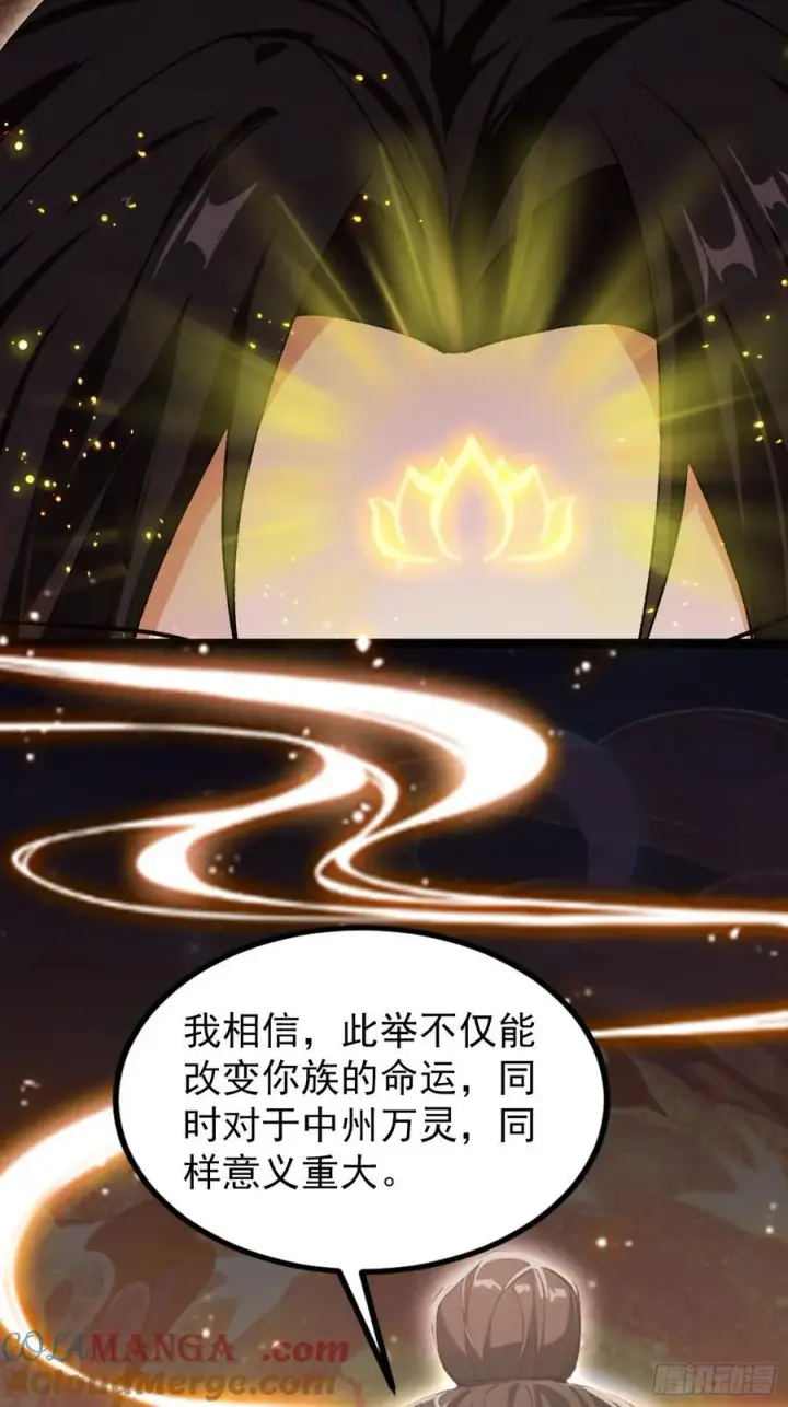 漫画《原来我早就无敌了》第297话 仙魔版再见爱人？第40张图