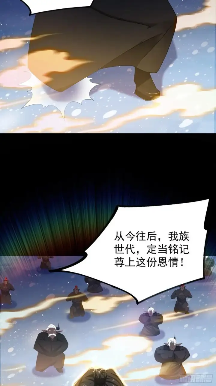 漫画《原来我早就无敌了》第297话 仙魔版再见爱人？第45张图
