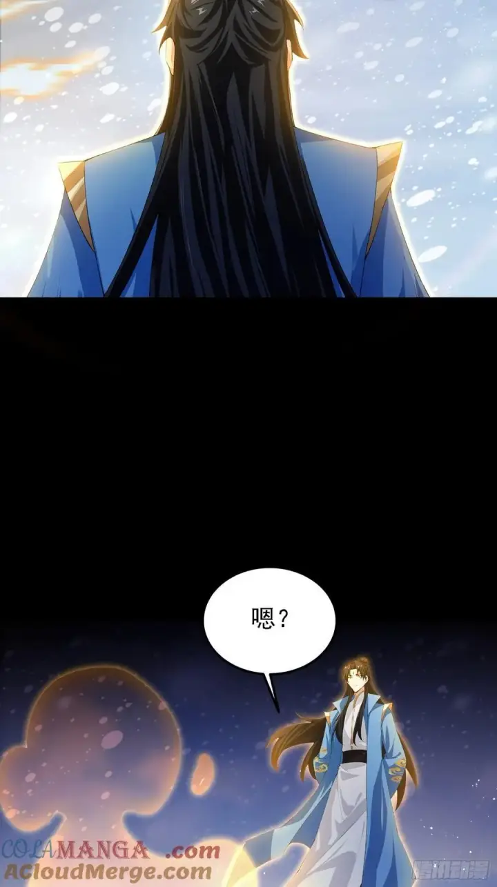 漫画《原来我早就无敌了》第297话 仙魔版再见爱人？第46张图