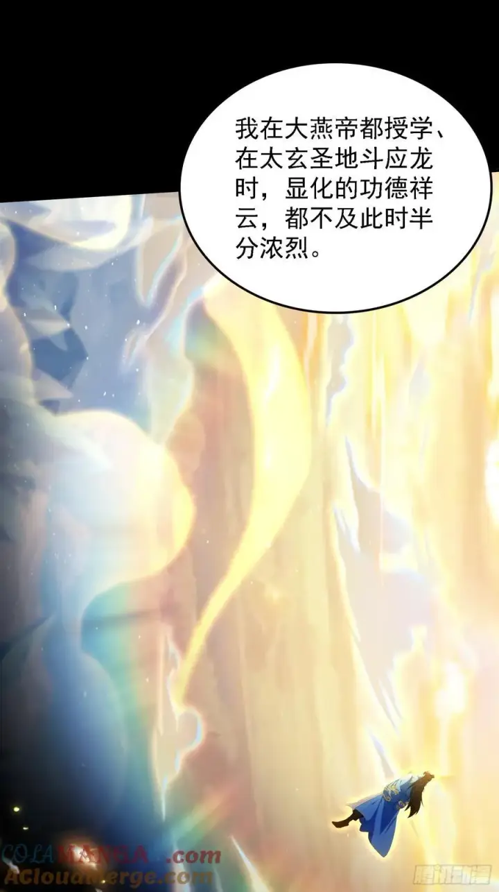 漫画《原来我早就无敌了》第297话 仙魔版再见爱人？第49张图