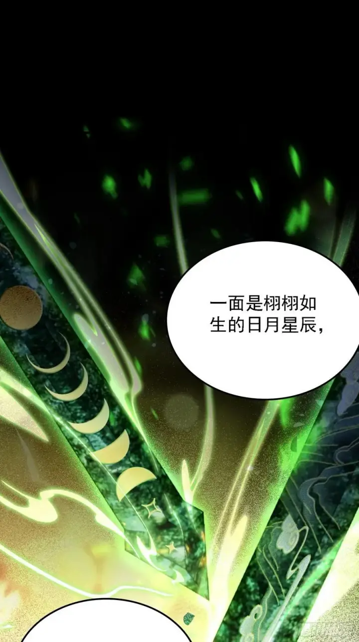 漫画《原来我早就无敌了》第297话 仙魔版再见爱人？第54张图