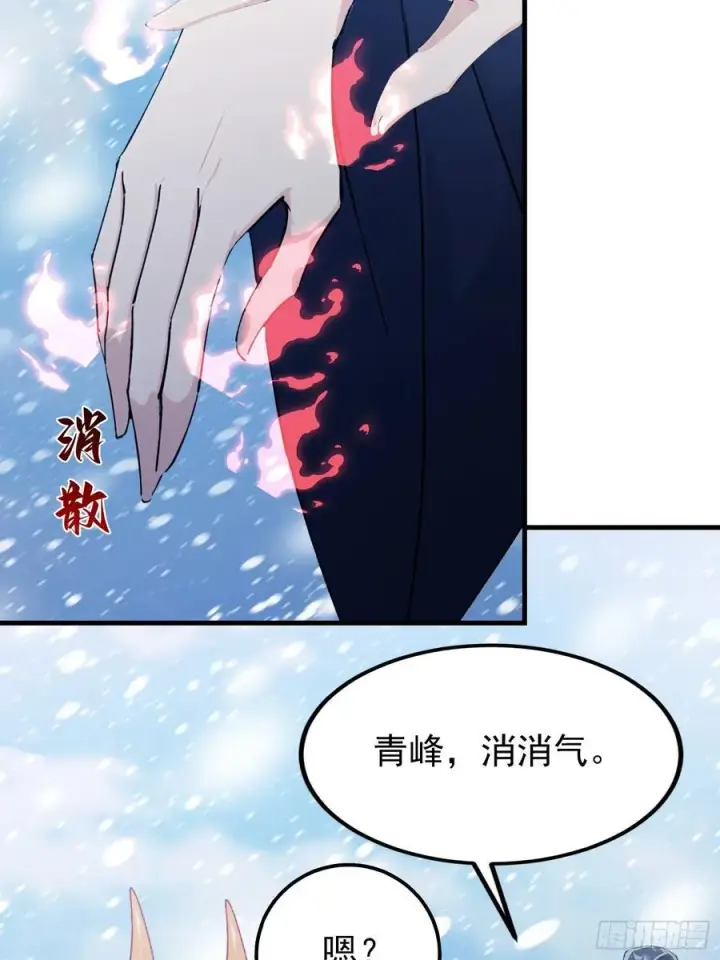 漫画《原来我早就无敌了》第297话 仙魔版再见爱人？第6张图