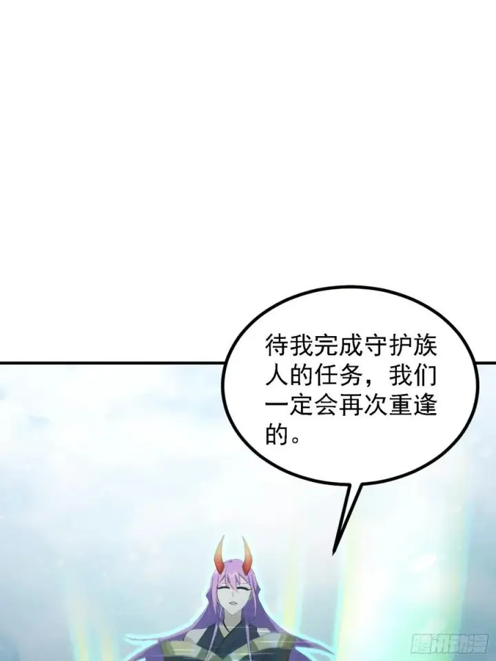 漫画《原来我早就无敌了》第299话 吃到灭绝的饱饭？第14张图