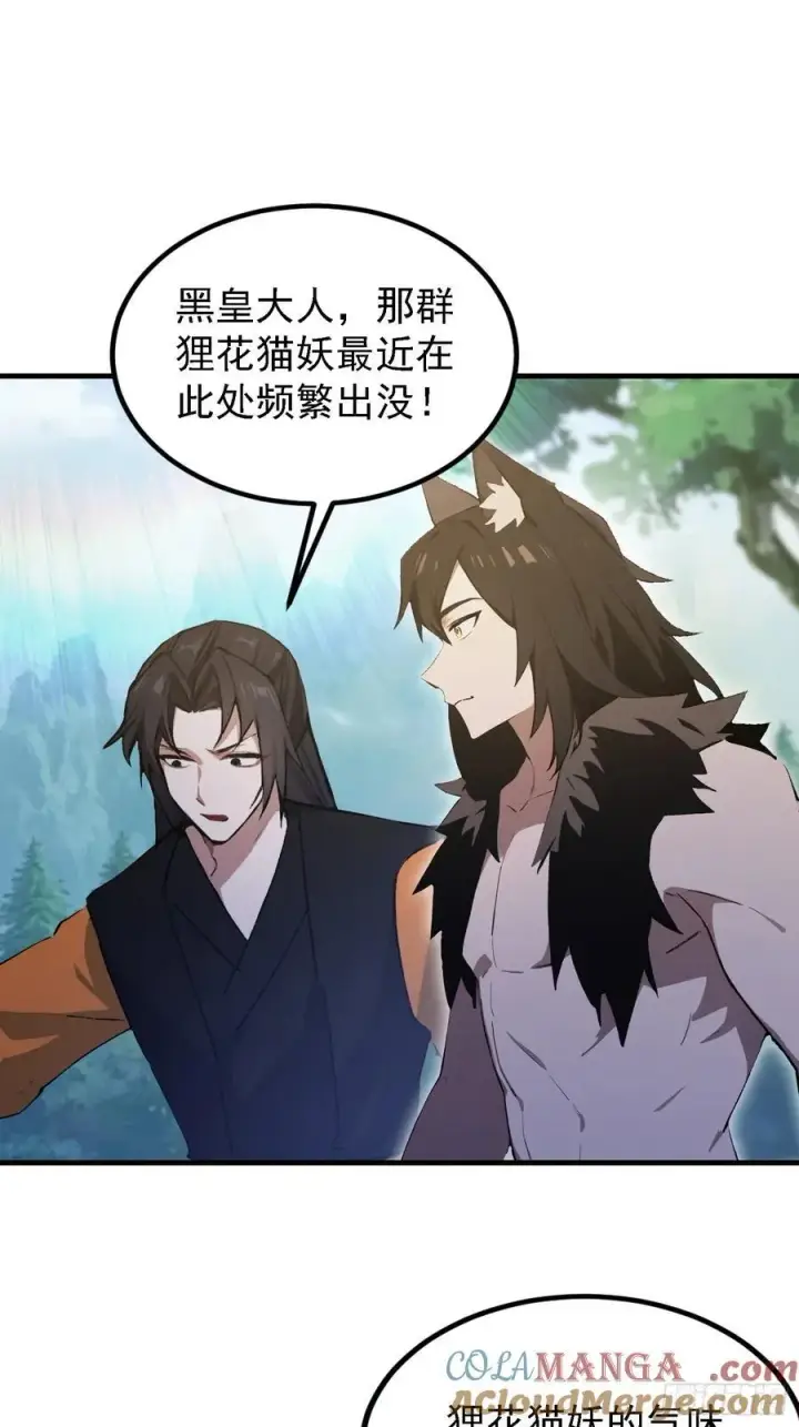 漫画《原来我早就无敌了》第299话 吃到灭绝的饱饭？第31张图