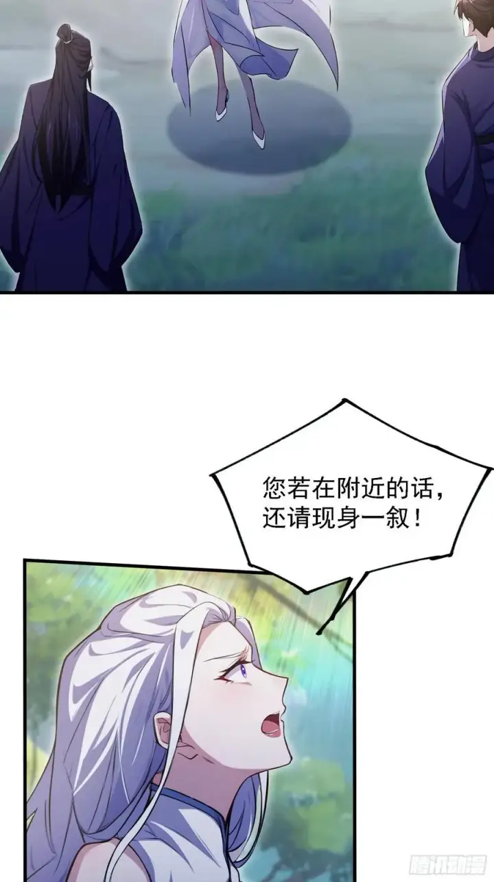漫画《原来我早就无敌了》第300话 今晚我就要远航！第39张图