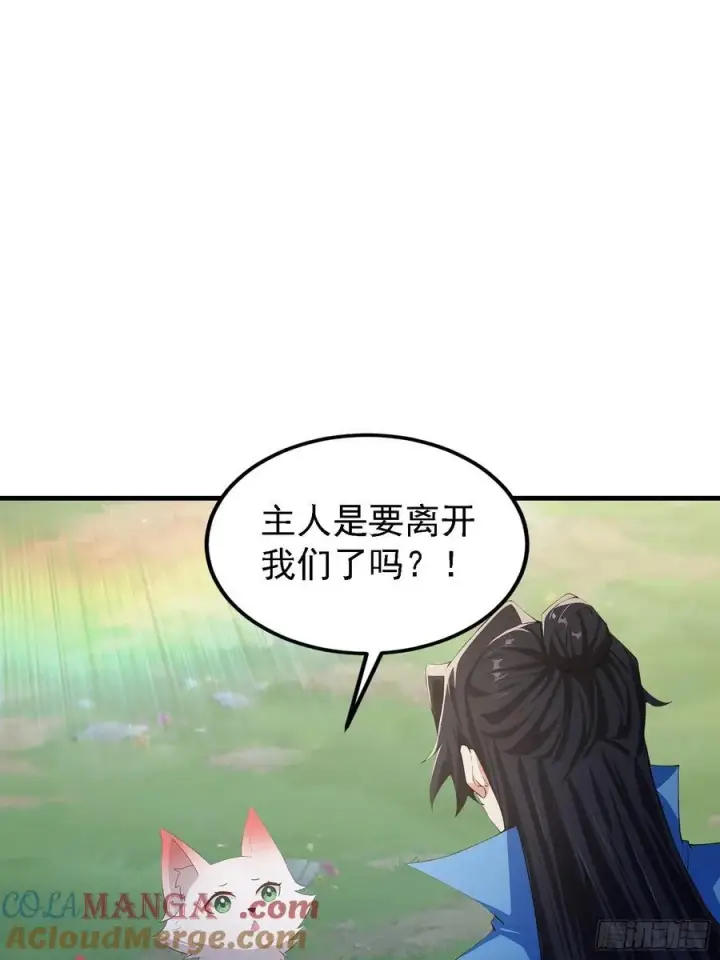 漫画《原来我早就无敌了》第300话 今晚我就要远航！第4张图