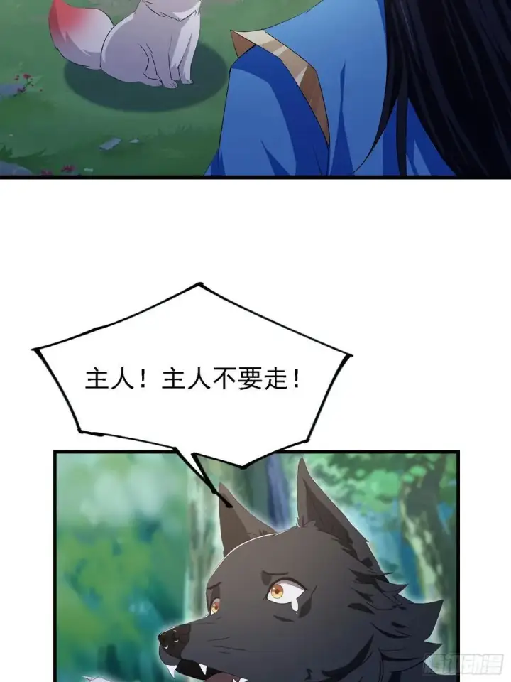 漫画《原来我早就无敌了》第300话 今晚我就要远航！第5张图