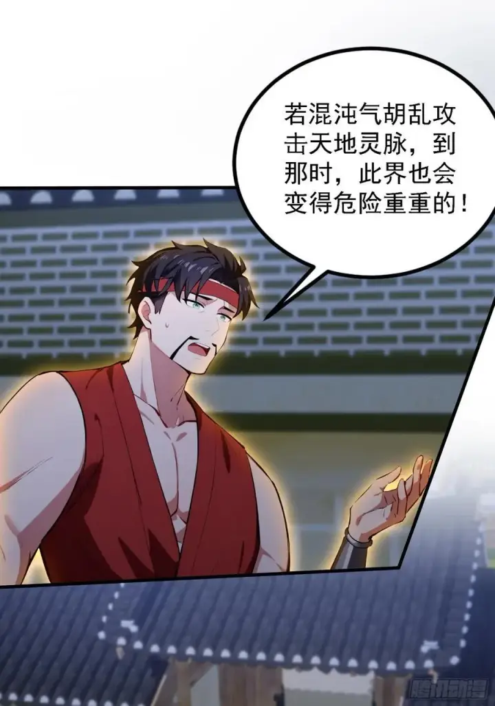 漫画《原来我早就无敌了》第301话 我多大脸呢？第30张图