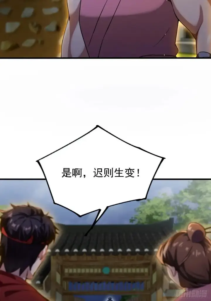 漫画《原来我早就无敌了》第301话 我多大脸呢？第32张图