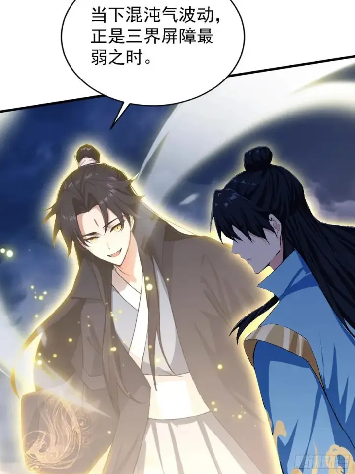 漫画《原来我早就无敌了》第301话 我多大脸呢？第39张图