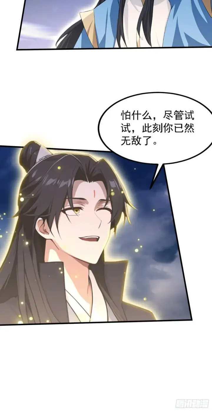 漫画《原来我早就无敌了》第301话 我多大脸呢？第41张图