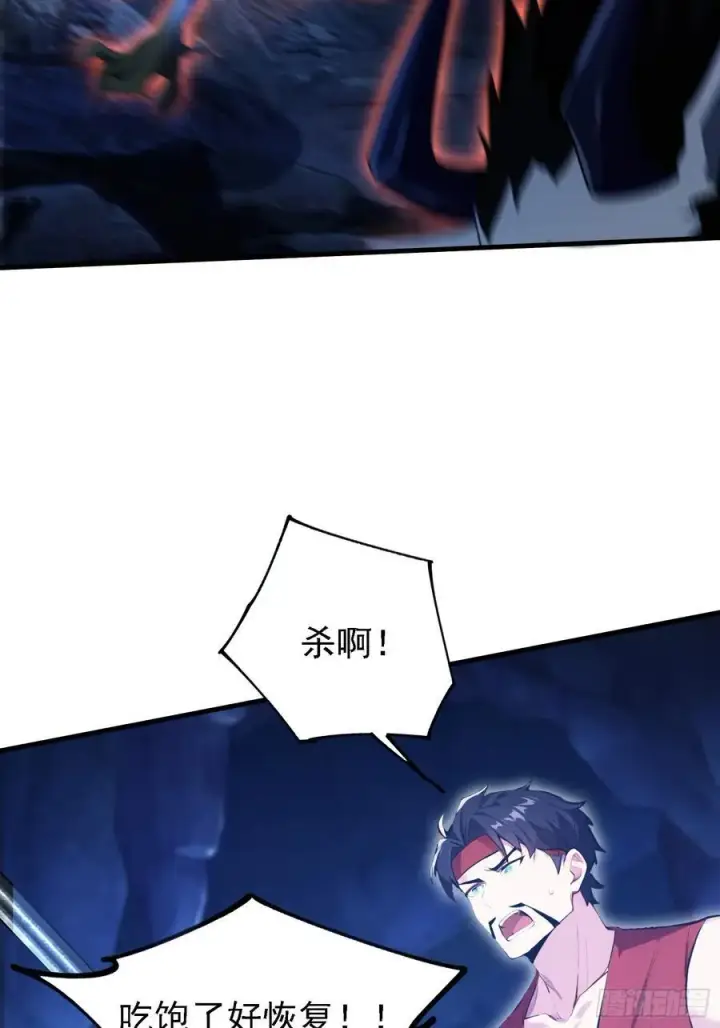 漫画《原来我早就无敌了》第301话 我多大脸呢？第5张图