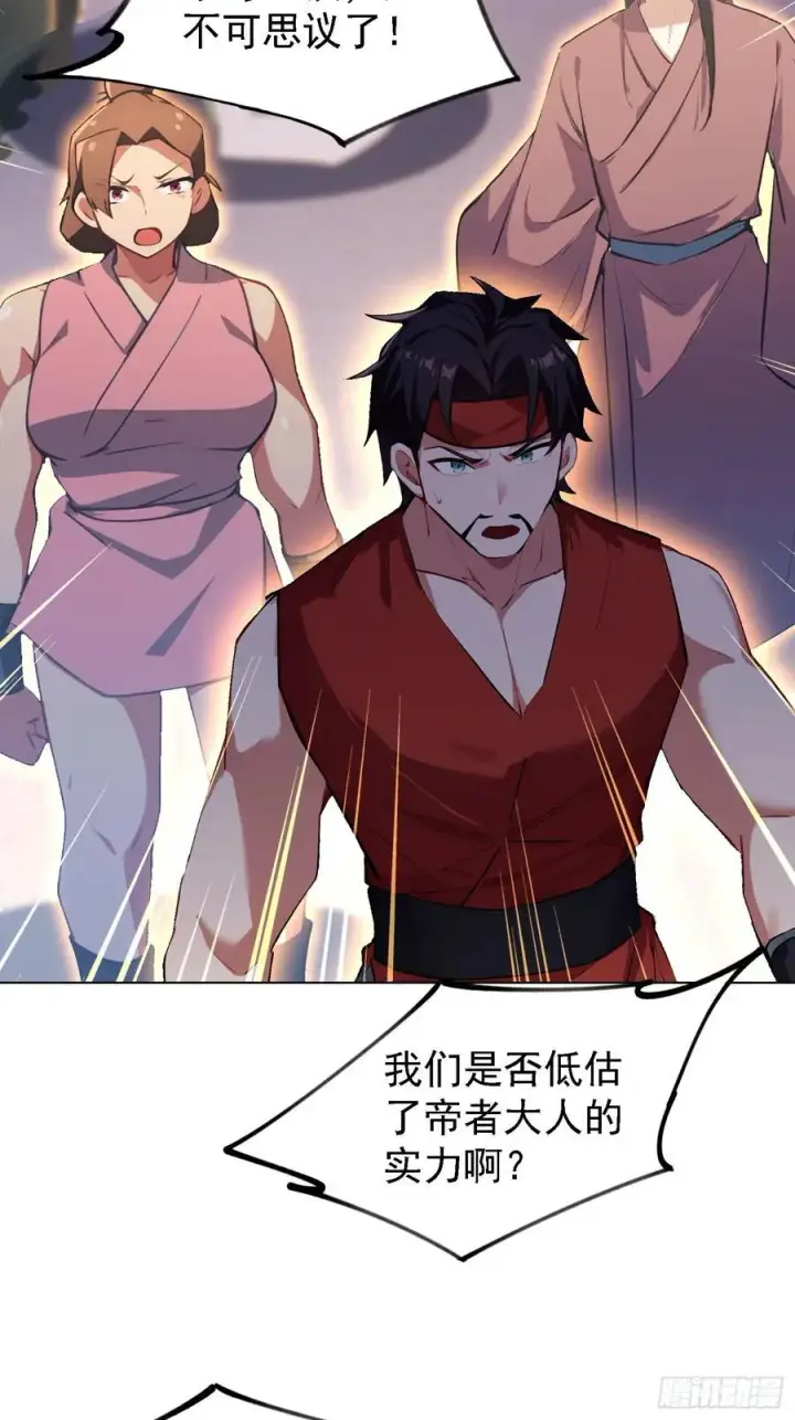 漫画《原来我早就无敌了》第301话 我多大脸呢？第50张图