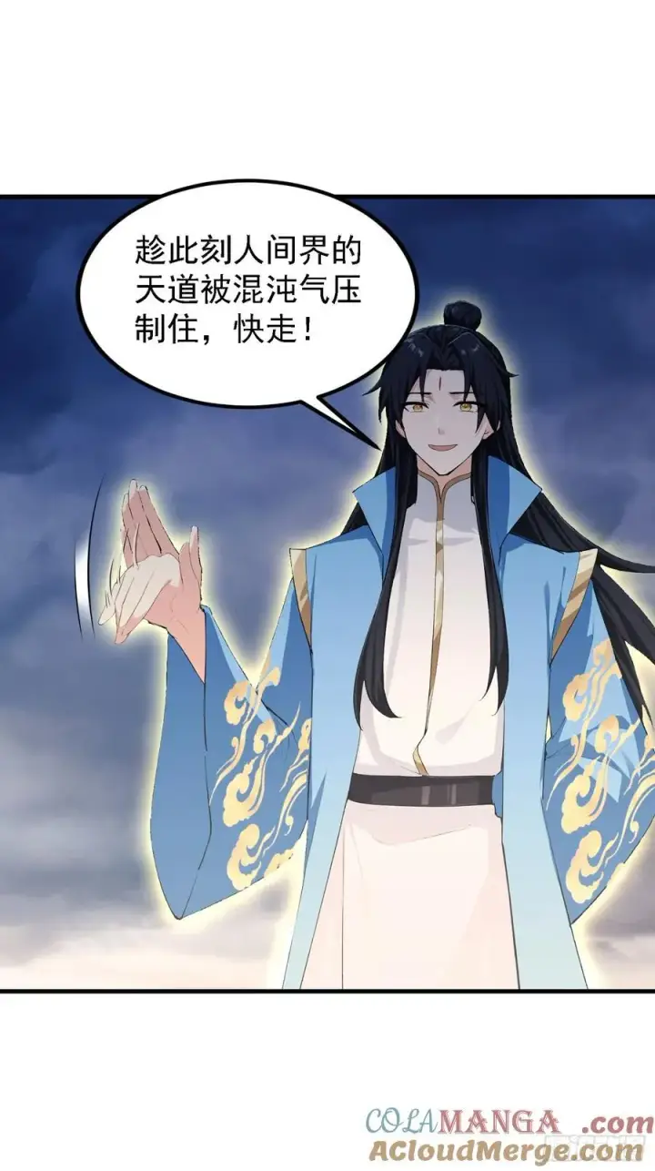 漫画《原来我早就无敌了》第302话 哎怎么真开了！第10张图