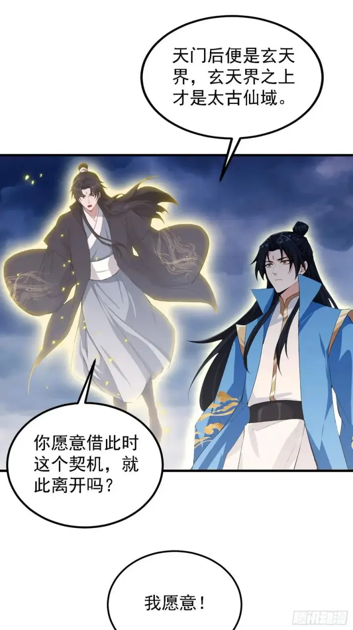漫画《原来我早就无敌了》第302话 哎怎么真开了！第12张图