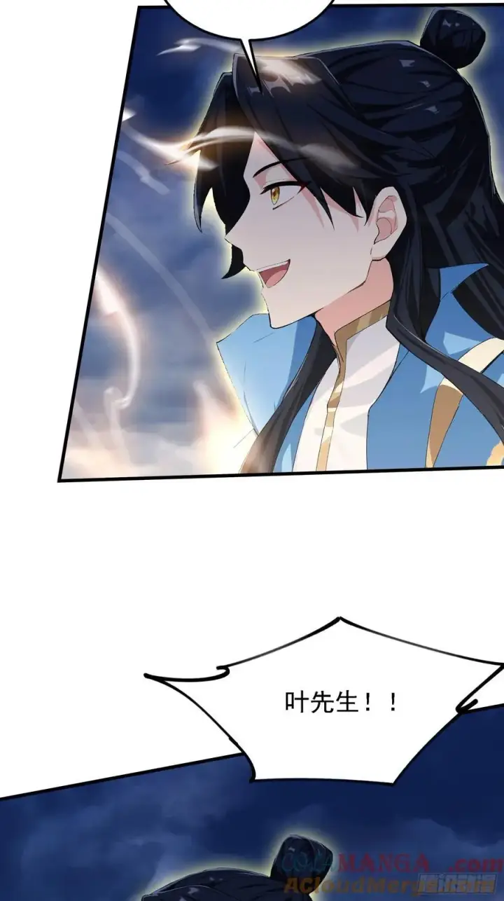 漫画《原来我早就无敌了》第302话 哎怎么真开了！第13张图