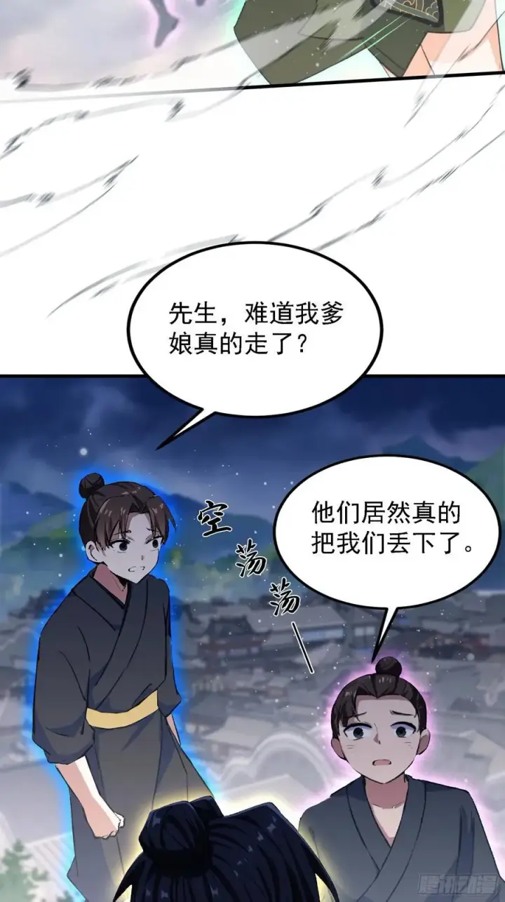 漫画《原来我早就无敌了》第302话 哎怎么真开了！第18张图