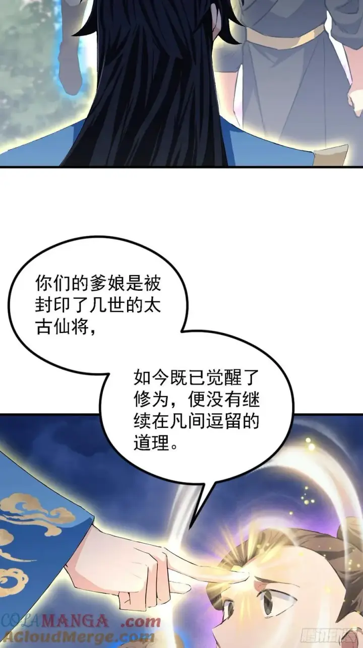 漫画《原来我早就无敌了》第302话 哎怎么真开了！第19张图