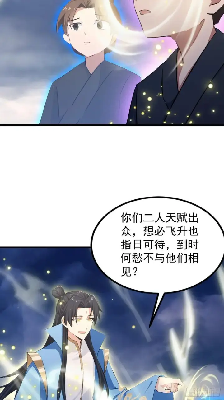 漫画《原来我早就无敌了》第302话 哎怎么真开了！第20张图