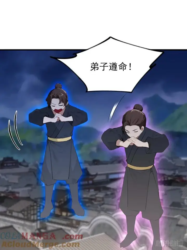 漫画《原来我早就无敌了》第302话 哎怎么真开了！第22张图