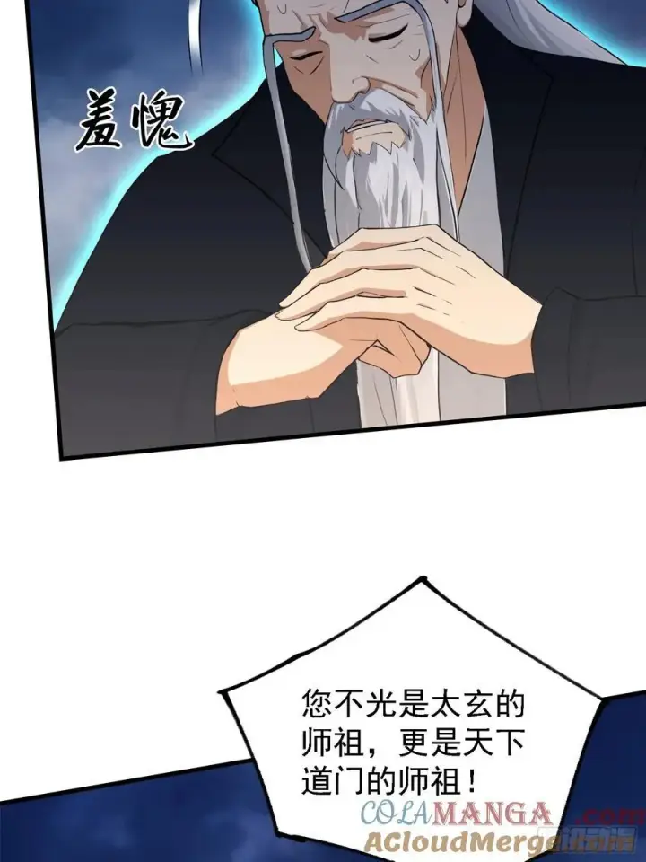漫画《原来我早就无敌了》第302话 哎怎么真开了！第25张图