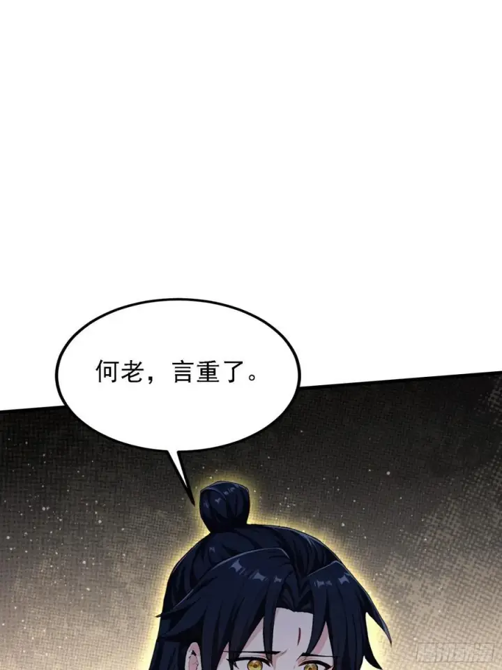 漫画《原来我早就无敌了》第302话 哎怎么真开了！第27张图