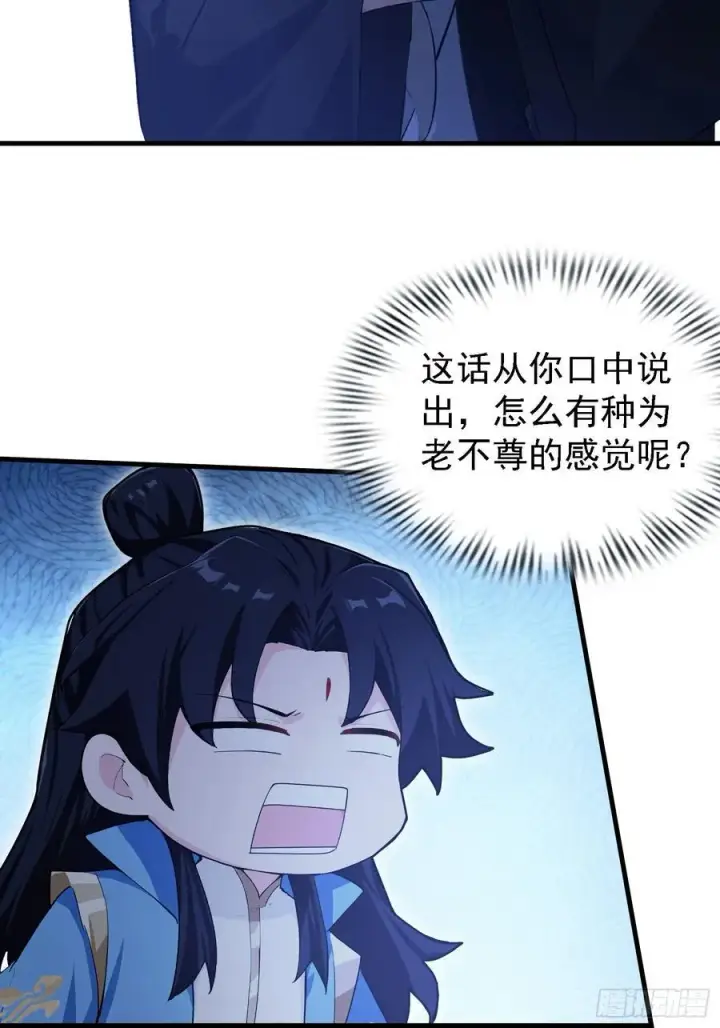漫画《原来我早就无敌了》第302话 哎怎么真开了！第30张图