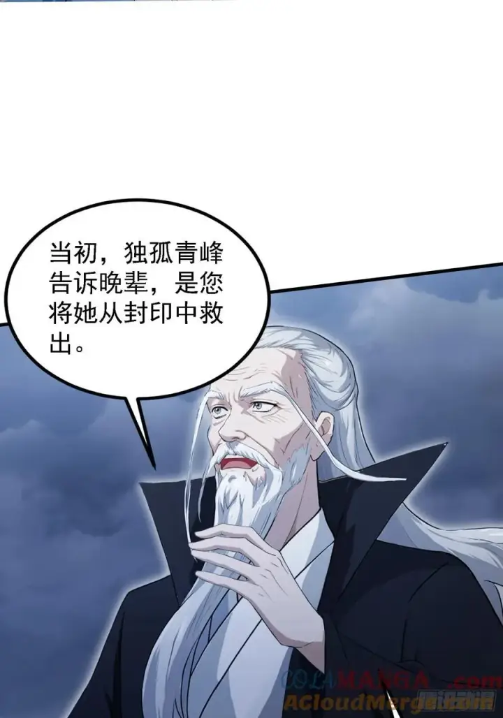 漫画《原来我早就无敌了》第302话 哎怎么真开了！第31张图