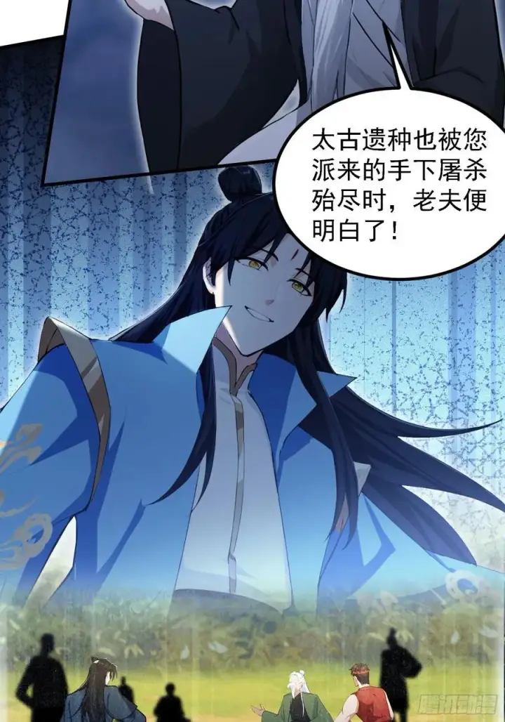 漫画《原来我早就无敌了》第302话 哎怎么真开了！第33张图