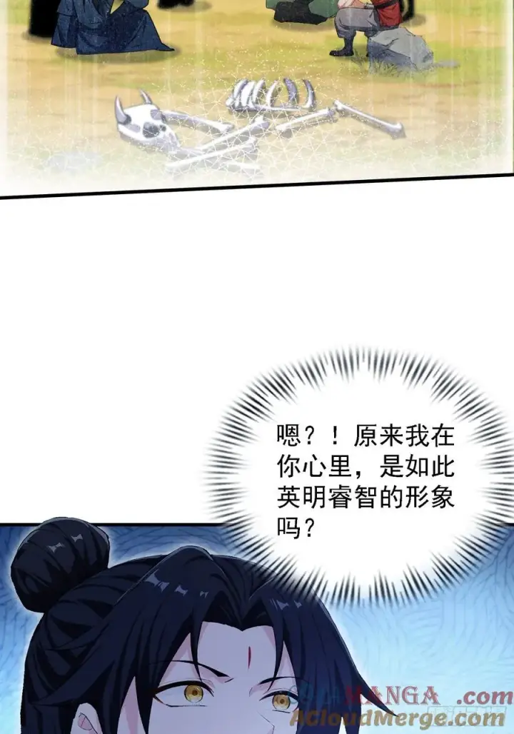 漫画《原来我早就无敌了》第302话 哎怎么真开了！第34张图
