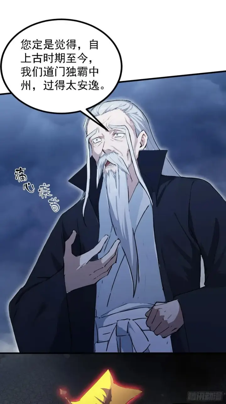 漫画《原来我早就无敌了》第302话 哎怎么真开了！第36张图