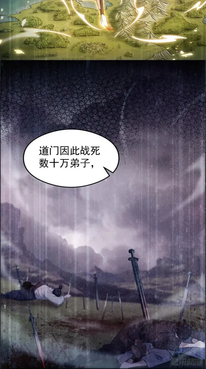 漫画《原来我早就无敌了》第302话 哎怎么真开了！第38张图