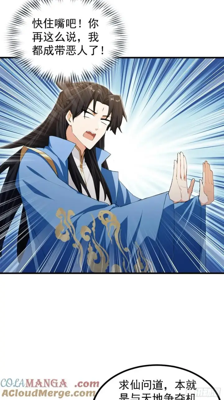 漫画《原来我早就无敌了》第302话 哎怎么真开了！第40张图