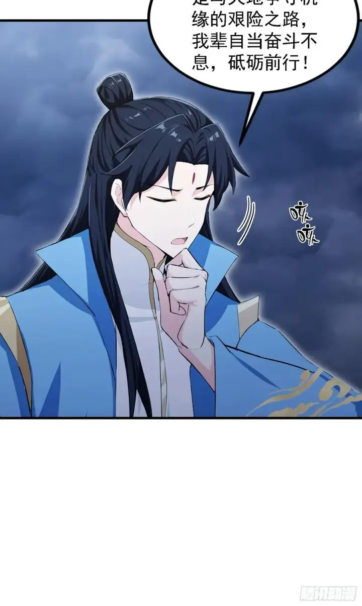 漫画《原来我早就无敌了》第302话 哎怎么真开了！第41张图
