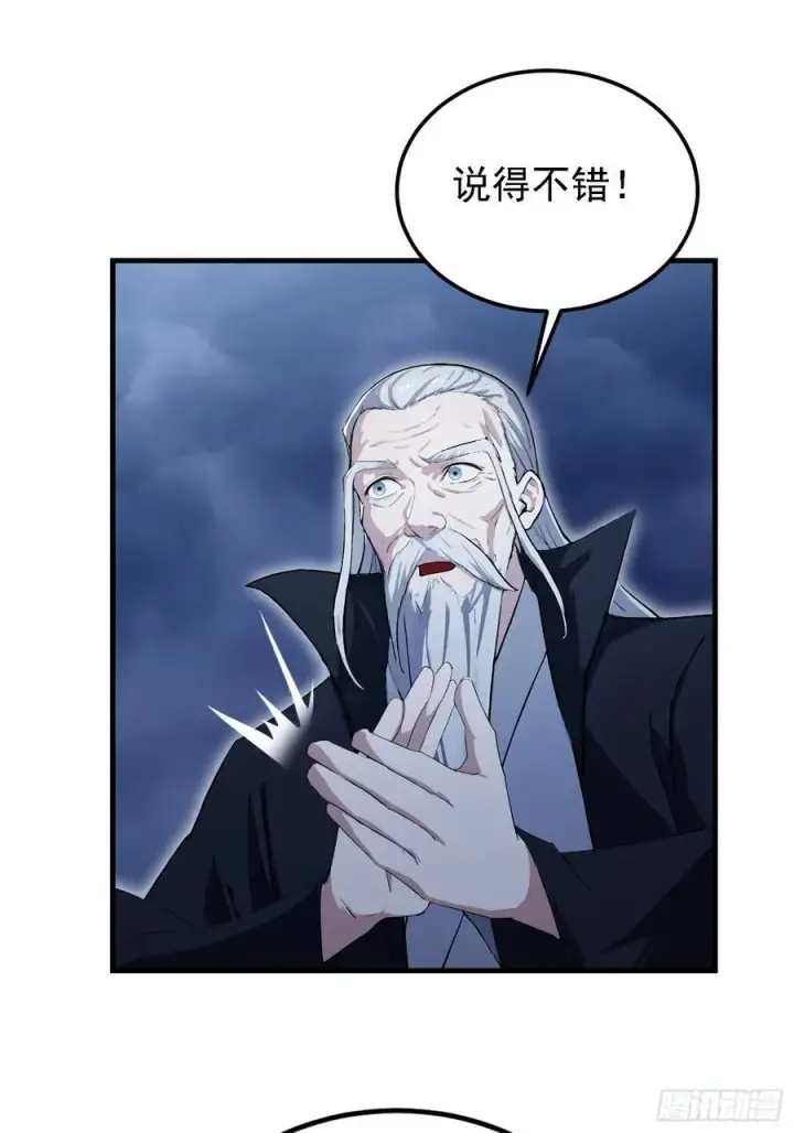 漫画《原来我早就无敌了》第302话 哎怎么真开了！第42张图