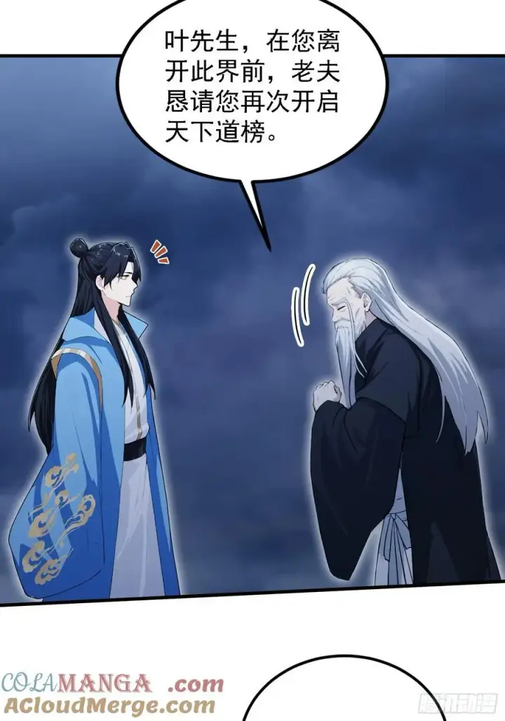 漫画《原来我早就无敌了》第302话 哎怎么真开了！第43张图