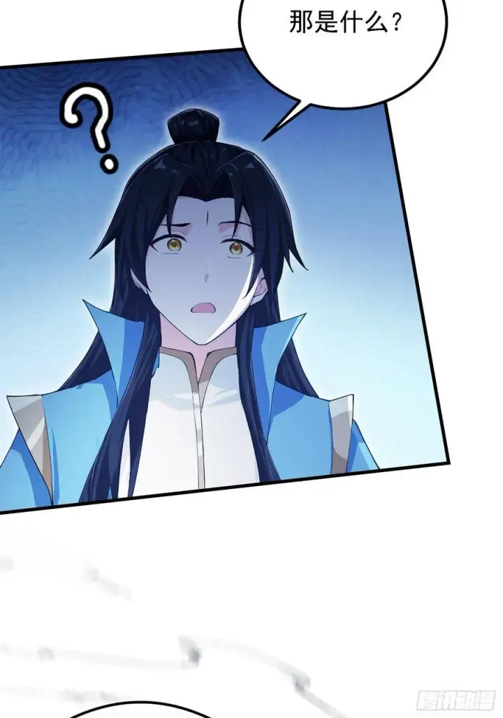 漫画《原来我早就无敌了》第302话 哎怎么真开了！第44张图