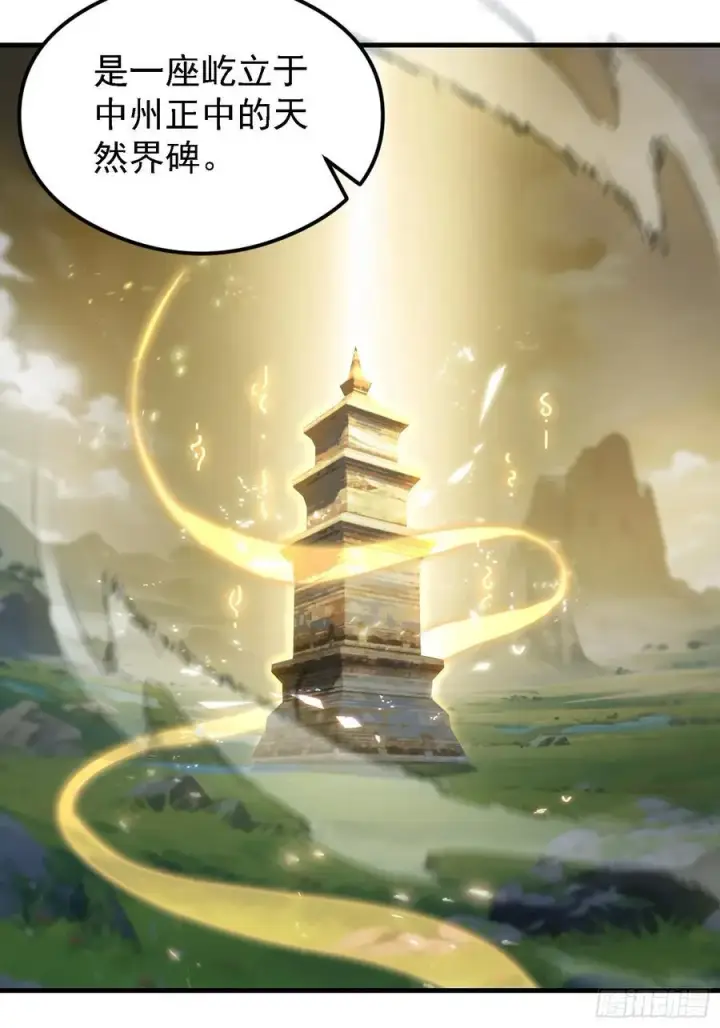 漫画《原来我早就无敌了》第302话 哎怎么真开了！第45张图